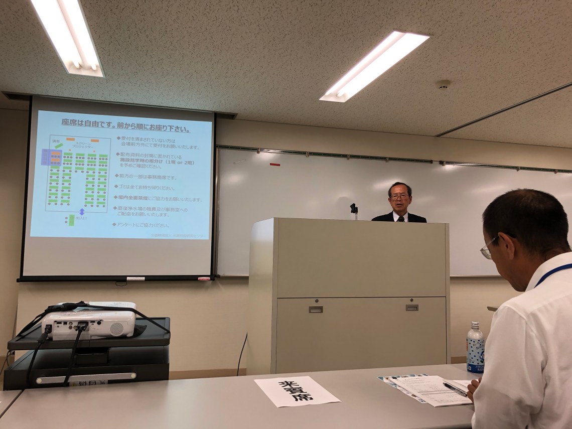 JWRC安藤専務理事